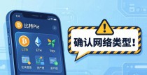 比特派钱包下载安全吗？官方App使用全攻略