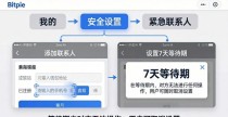 Bitpie钱包紧急联系人怎么设?两步搞定