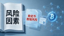 投资数字货币前必读：招股书里这些条款藏着你看不见的门道