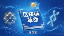 数字货币入门必看：这三本书让你快速懂行