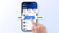 Bitpie新版本功能实测：转账更省事，操作更顺手