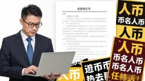 数字货币靠不靠谱？跑财经十年的记者说几句大实话