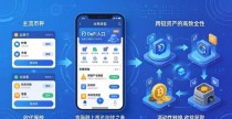 比特派钱包功能详解：安全与便捷的完美结合