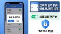 Bitpie钱包下载避坑指南：防范网络攻击的3个关键动作