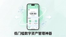 Bitpie苹果版：手机数字资产管理神器