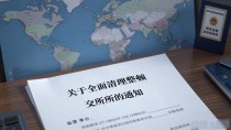 数字货币交易所关停背后的真相:一个从业者的血泪反思