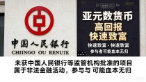 亚元数字货币到底合不合法？一文说清楚