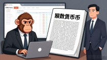 猴数字货币到底靠不靠谱？被套半年的人说句掏心窝的话