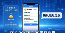 BitPie安卓版下载后必看：安全与使用小贴士