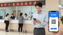 金华医保数字货币缴费一站式办理，医院药店扫码直接付