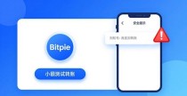 Bitpie钱包刚装好?这三件事马上做