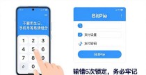 BitPie钱包安卓版安装教程，五分钟搞定设置