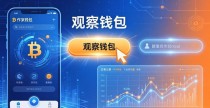 下载比特派钱包，三步提升资金透明度