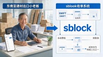 sblock数字货币到底靠不靠谱？普通人入手前必须搞懂的几件事