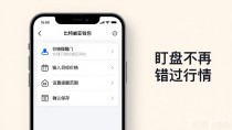 比特派钱包实时监控设置教程，盯盘不再错过行情