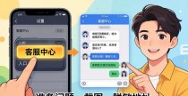 比特派钱包下载后，客服在哪找？实时交流怎么用
