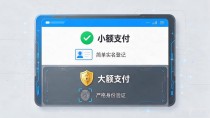 数字人民币：我们手里的钱变了样