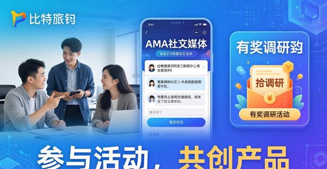 比特派钱包社交媒体怎么用?用户互动指南
